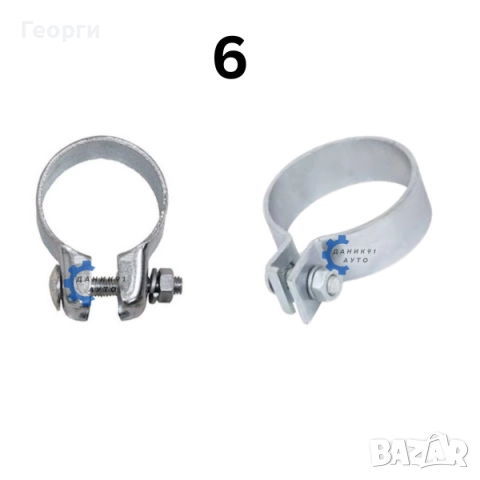 Скоба за ауспух - двойна муфа, снимка 7 - Части - 50412535