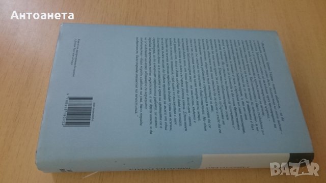 Името на Розата, снимка 2 - Художествена литература - 24627251