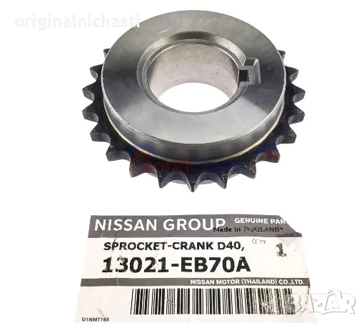 Зъбно колело колянов вал за НИСАН ПАТФАЙНДЕР КАБСТАР НАВАРА NISSAN NAVARA 13021EB70A 13021-EB70A OEM