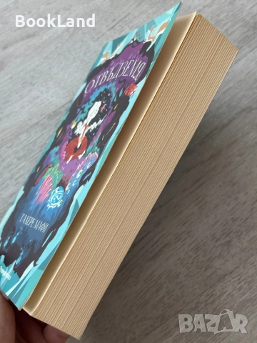 Отвъд земя| Тахере Мафи, снимка 3 - Други - 52837016