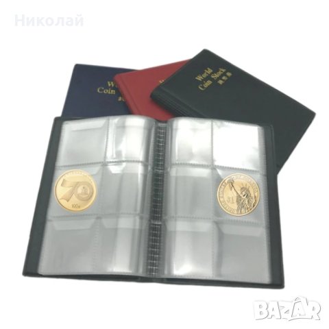 Албум за 60 големи монети до 45 мм, класьор за монети , колекция монета , калъф джоб 
