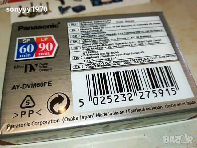 поръчана-panasonic mini dv cassette-MADE IN JAPAN 1810221340, снимка 18 - Аудио касети - 38369538