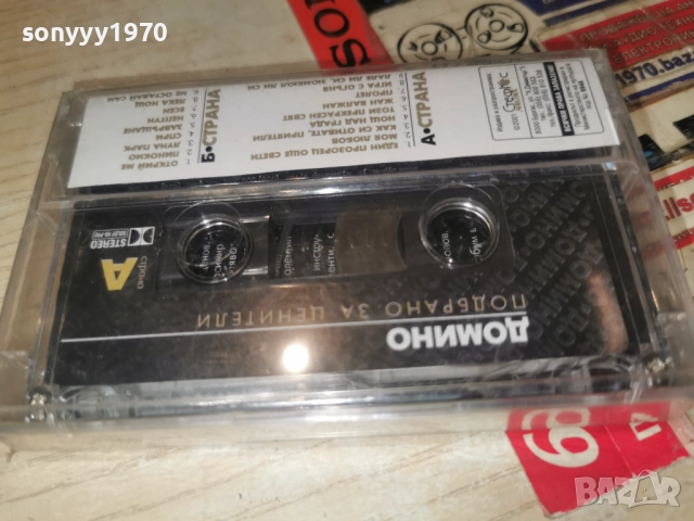ДОМИНО-НОВА ОРИГИНАЛНА КАСЕТА 1012250754, снимка 2 - Аудио касети - 52716883