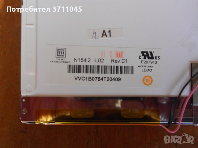 LAPTOP MSI610X  MS163B- ЧАСТИ, снимка 8 - Части за лаптопи - 43787876