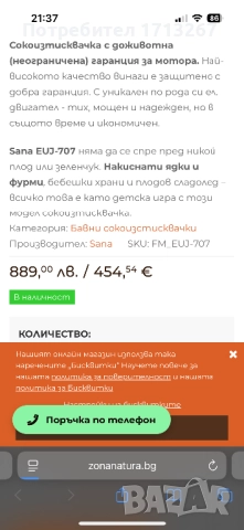 Хоризонтална пресоваща сокоистисквачка, снимка 6 - Сокоизстисквачки и цитрус преси - 52268273