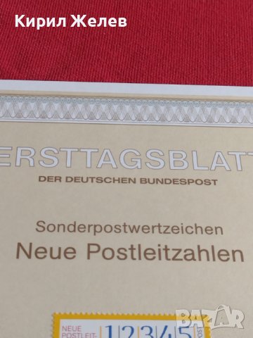 Пощенски марки ПЪРВИ ЛИСТ ПОЩА ГЕРМАНИЯ ПЕРФЕКТНО СЪСТОЯНИЕ РЯДКА ЗА КОЛЕКЦИОНЕРИ 31066, снимка 5 - Филателия - 37856646