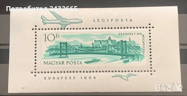2249. Унгария 1964 = “ Транспорт и архитектура. Откриване на реконстр. мост “ Елизабет.“, Minisheet