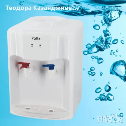 Диспенсър за вода Voltz OV51449D, 65-420W\15°-90°С, настолен, с електронно охлаждане, снимка 1