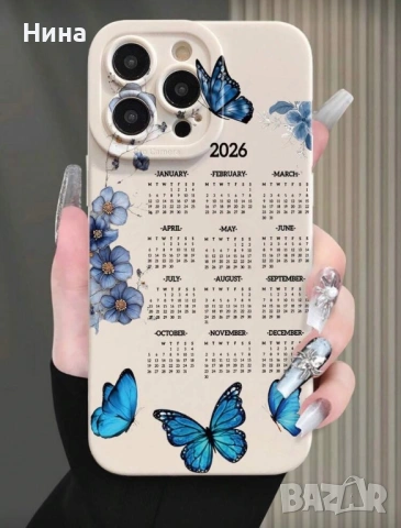 Кейс/калъф с календар 2026, снимка 14 - Калъфи, кейсове - 53086639