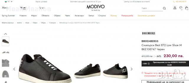 оригинални сникърси   Bikkembergs Best 872 Leather номер 42, снимка 2 - Спортни обувки - 33456954