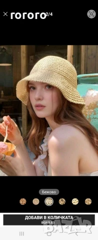 Плажна шапка