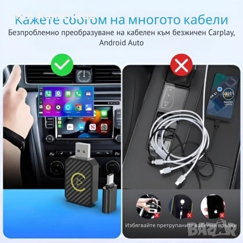 Безжичен адаптер за CarPlay и Android Auto–Plug & Play,Bluetooth 5.0,двулентовWi-Fi 2.4/5GHz, снимка 4 - Друга електроника - 53023435
