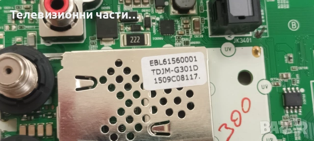 LG 50LF652V-ZA със счупен екран LC500DUH(MG)(P1)/EAX66207203(1.0) EBT63745803/EAX66203101(1.7), снимка 14 - Части и Платки - 53176601