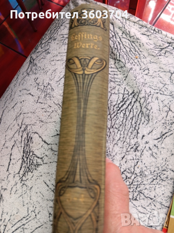 германска книга стара, снимка 3 - Антикварни и старинни предмети - 44892736