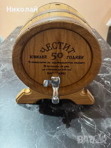 Гравирани дървени бурета, рожден ден, юбилей, имен ден, снимка 4 - Други - 49973205
