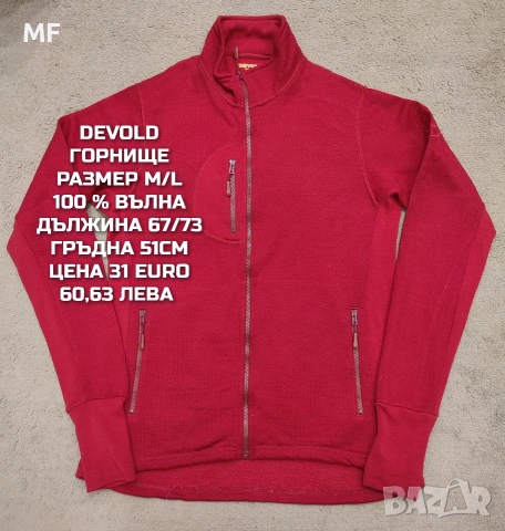 МЕРИНО ВЪЛНА ЗА ЖЕНИ , снимка 10 - Блузи с дълъг ръкав и пуловери - 53216981