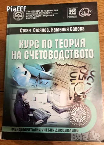 Нови и употребявани книги, снимка 10 - Художествена литература - 49497434