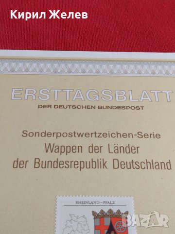 Пощенски марки ПЪРВИ ЛИСТ ПОЩА ГЕРМАНИЯ ПЕРФЕКТНО СЪСТОЯНИЕ РЯДКА ЗА КОЛЕКЦИЯ 30989, снимка 5 - Филателия - 37857271