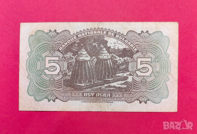 5 лева 1922 година България, снимка 2 - Нумизматика и бонистика - 52463423