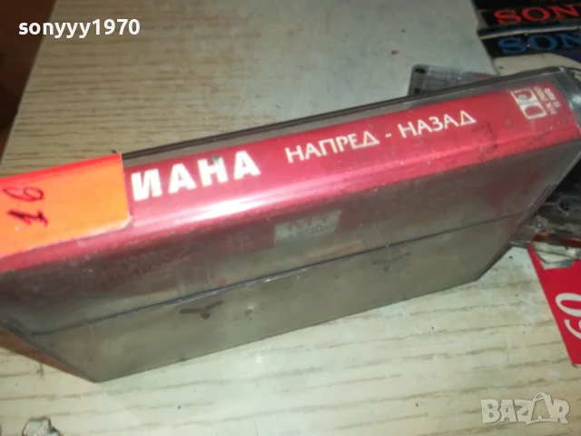 ДИАНА-ОРИГИНАЛНА КАСЕТА 0807250933, снимка 6 - Аудио касети - 50946142