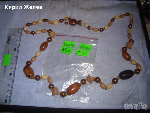 МНОГО СТАРА ОГЪРЛИЦА с ФАТУРАН - КЕХЛИБАР БАКЕЛИТ и МЪНИСТА МАЙСТОРСКА ИЗРАБОТКА РЕТРО КОЛИЕ 27960, снимка 12 - Антикварни и старинни предмети - 37094922