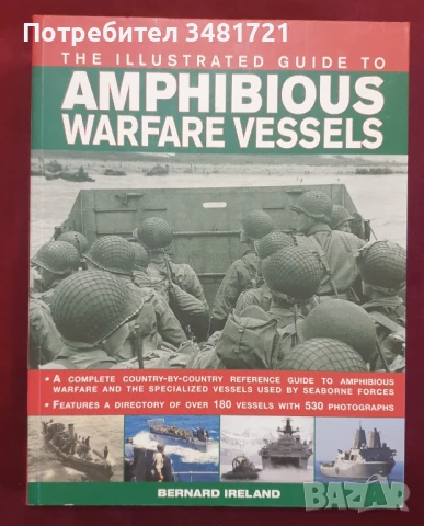 The Illustrated Guide to Amphibious Warfare Vessels, снимка 1