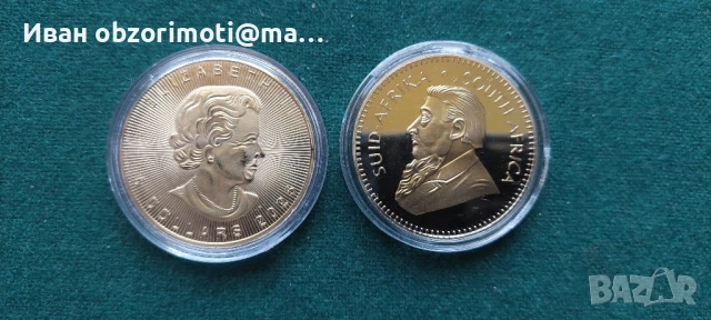 две монети за 28 лв.