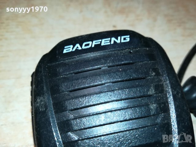 baofeng-germany-трубка за станция 1007212051, снимка 5 - Други - 33483300