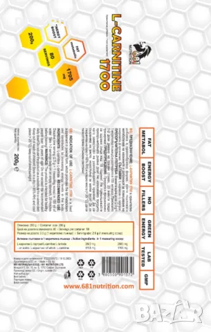 L-CARNITINE на прах 200 g / 80 дози x 2.5 g!, снимка 2 - Хранителни добавки - 47514309