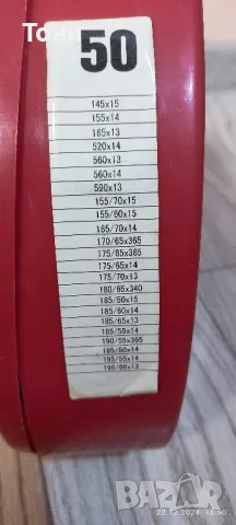 Вериги за сняг меча стъпка, снимка 3 - Аксесоари и консумативи - 48011183