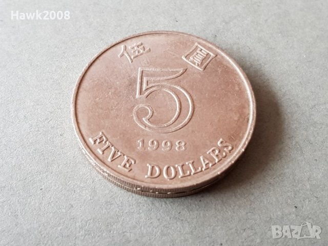 Хонг Конг 5 долара 1998 година монета от и за колекция