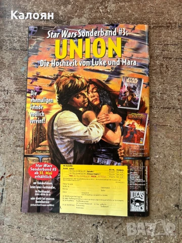 Комикс Star Wars , снимка 16 - Списания и комикси - 51011885