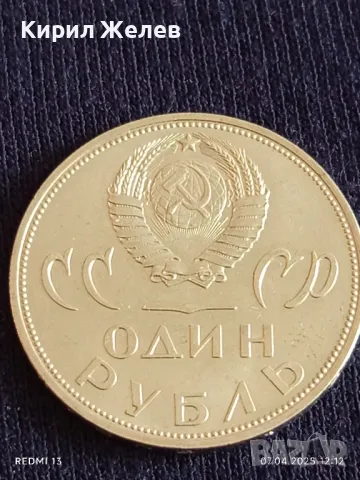 Юбилейна монета 1 рубла СССР 20г. от победата над ФАШИСТКА ГЕРМАНИЯ рядка 13718, снимка 3 - Нумизматика и бонистика - 49791573