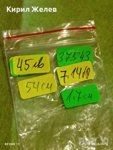 Винтидж сребърен емайлиран талисман на щата Охайо САЩ с сребърен синджир 37543, снимка 9 - Колиета, медальони, синджири - 52896134