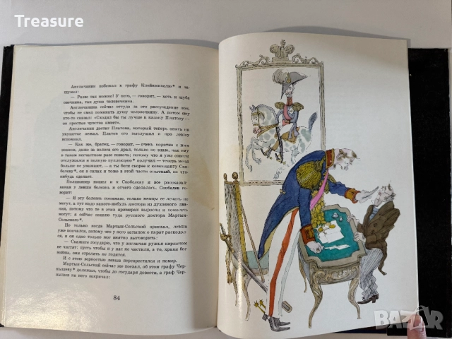 Левша - Н.С. Лесков, снимка 13 - Художествена литература - 48742756