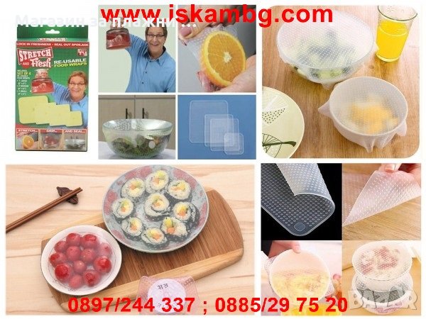 СИЛИКОНОВО ФОЛИО ЗА СЪХРАНЕНИЕ НА ХРАНА STRETCH AND FRESH, снимка 17 - Други - 28517061
