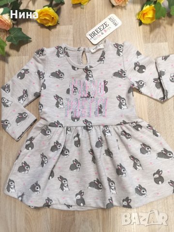 Рокля зайче🐇🐰🐇🐰
