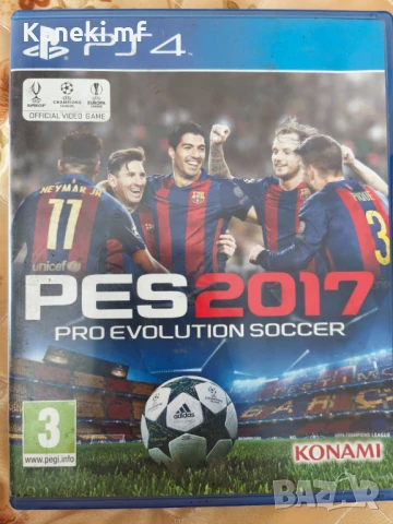 Pes 2017, снимка 2 - Игри за PlayStation - 51145613
