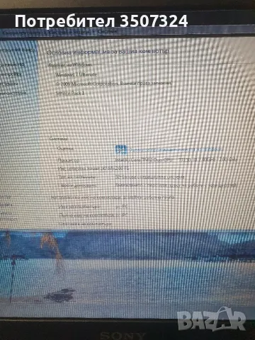 Лаптоп Sony Vaio  15,4 инча , снимка 5 - Лаптопи за работа - 47917499