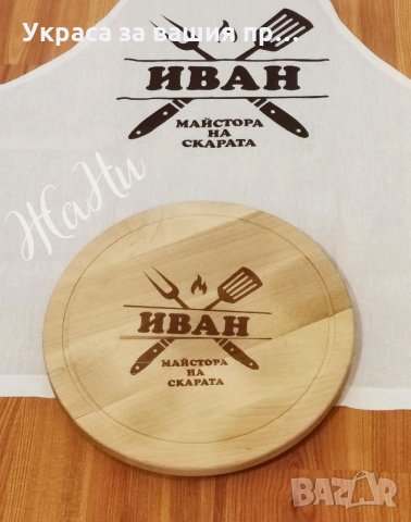 Подаръчен комплект за за МАЙСТОРА НА СКАРАТА, снимка 3 - Подаръци за мъже - 35396922