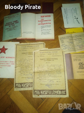 лот стари соц. документи 