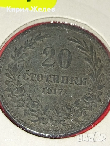 Монета 20 стотинки 1917г. Царство България Съединението прави силата 53117, снимка 6 - Нумизматика и бонистика - 53118166