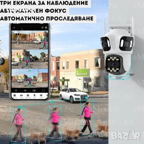 Камера TripleVision, 9Mpx, снимка 3 - Камери - 48443154