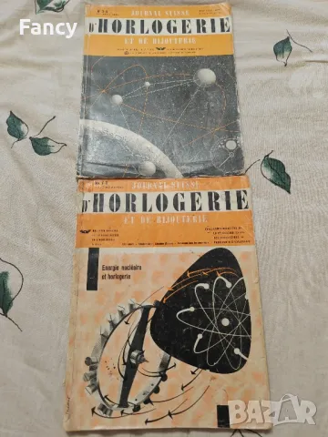 Швейцарско списание D'horlogerie 1950/55 г, снимка 2 - Антикварни и старинни предмети - 49291664