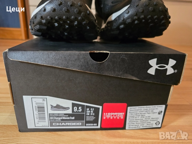 Under Armour Charged Maven Trial, снимка 3 - Маратонки - 52931891