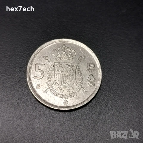 ❤️ ⭐ Испания 1984 5 песети ⭐ ❤️, снимка 1
