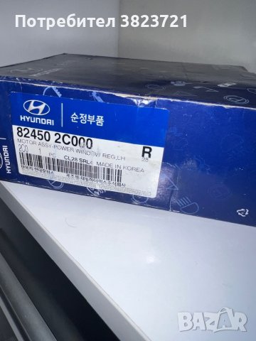 Мотор за управление на повдигане на стъкло За Hyundai Tiburon coupe 03-08, снимка 2 - Части - 43281218