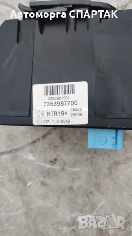 Контактен ключ за Fiat Croma Station Wagon (06.2005 - 08.2011), № 7353987700