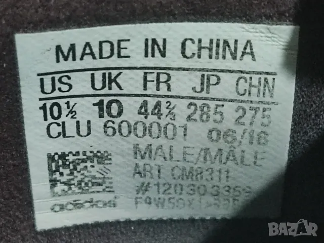 маратонки Adidas PureBoost RBL, снимка 6 - Маратонки - 48099545