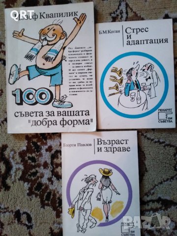 Книги по 1.50 лв. , снимка 2 - Други - 32493364